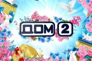 Сегодня на шоу "Дом-2" определится победитель конкурса "Человек года"