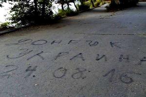 В оккупированном Донецке на День Независимости прогремел гимн Украины