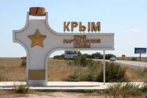 Оккупанты в Крыму проводили учения, движение на админгранице возобновлено, - Назаренко