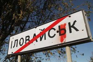 В "ДНР" появился памятник гумконвою