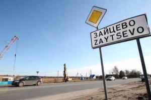 В Зайцево вечером шел тяжелый бой