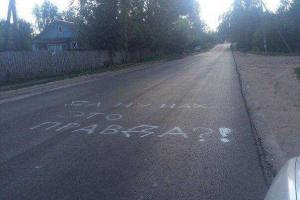 Горловский "мэр" выдает фото из другого города за ремонт дорог в Горловке