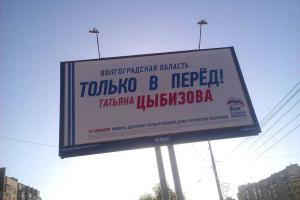 "Только в перёд" - в сети ажиотаж из-за предвыборного плаката человека Путина