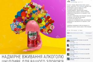 Менеджмент Поляковой намерен подавать в суд на производителя пива