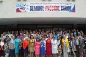 Учителей, съездивших на конференцию в Крым, уволят