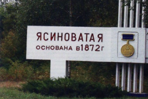 Из Ясиноватской больницы боевики сделали военный госпиталь