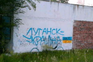 Боевики "ЛНР" напуганы появлением проукраинских надписей и символов в общественных местах