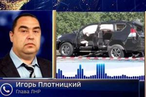 Боевики сообщили о радиоперехвате переговоров подрывников Плотницкого