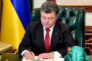 Президент Порошенко подписал евроинтеграционный закон о паспортах