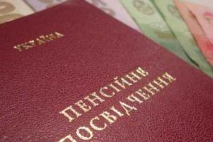 В Украине изменили процедуру получения пенсий переселенцами