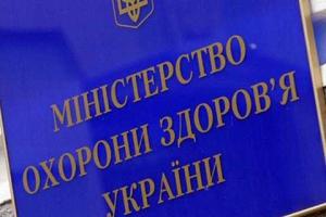 В Украине будет представлена новая команда Минздрава