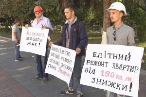 Под ВРУ собрались маляры и плиточники, желающие сделать ремонт в квартире Лещенко