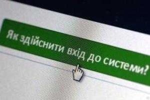 В Украине запустили систему электронного декларирования