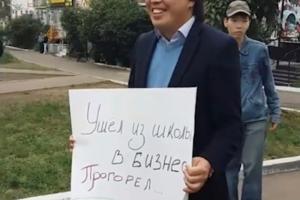 «Ушёл из школы в бизнес. Прогорел. Спасибо» - в Бурятии задержали парней, которые пришли на встречу с Медведевым 