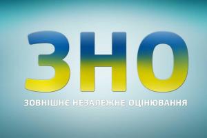 Сроки проведения ЗНО-2017 перенесены