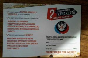 Жителей Донецка заставляют собирать списки тех, кто придет на «праймериз»