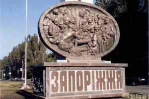 В Запорожье произошла массовая драка