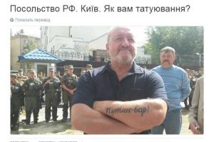 Пользователи соцсетей бурно обсуждают тату с Путиным