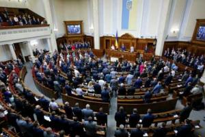 ВР признала новый состав Госдумы нелегитимным