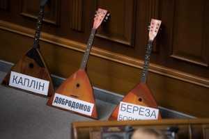 Парламентарии из "Народного фронта" принесли балалайки в ВР