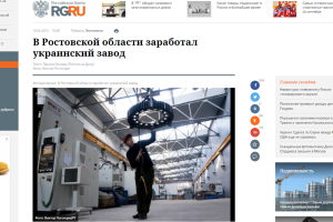 Российские СМИ с гордостью сообщают о воровстве украинских заводов