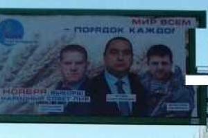 В соцсетях обсуждают плакат Плотницкого с убитым "экс-премьером ЛНР" 