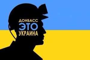 Обнародован план деоккупации: дончанам и луганчанам есть на что надеется