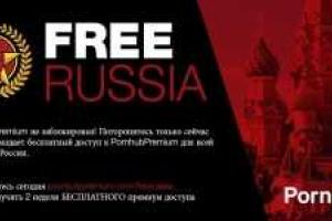 Всемирно известный порноресурс решил провести акцию для россиян