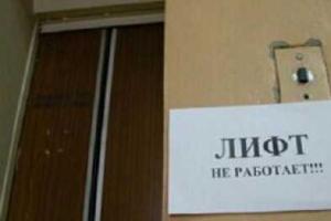 В "ДНР" женщина с новорожденным ребенком и тремя врачами застряла между этажами в лифте