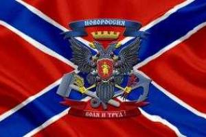 В Красном Луче неизвестные надругались над флагом «ЛНР»