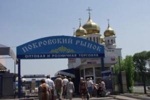 В оккупированном Донецке боевики "отжали" очередной рынок 