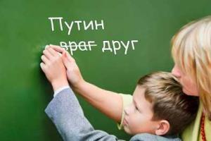 В Мариуполе проведут проверку учителей-сепаратистов, которые в соцсетях поддерживают агрессию в отношении Украины