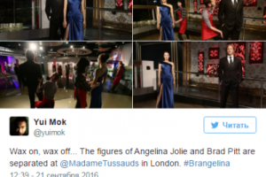 В музее мадам Тюссо разделили скульптуры Анджелины Джоли и Брэда Питта