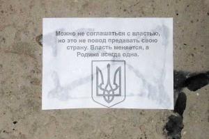 В оккупированном Красном Луче по всему городу появились проукраинские листовки