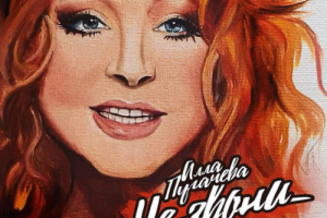 Алла Пугачева может вернуться на сцену с новыми хитами