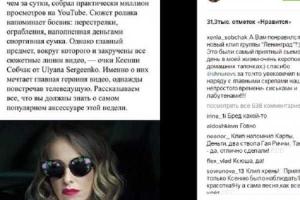 Поклонники Ксении Собчак вычислили, что она находится в роддоме