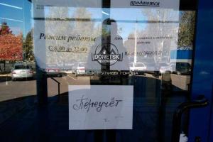 В Донецке из-за проверок массово закрываются супермаркеты 