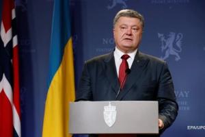 Порошенко обнародовал электронную декларацию о доходах