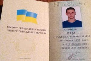 Украинец, ради модного гаджета, сменил имя и фамилию на «Айфон Семь»