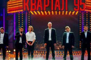 Артисты студии "Квартал-95" показали новую пародию "Империя Порошенко"