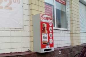 В России для алкоголиков установили круглосуточный автомат по продаже настойки боярышника 