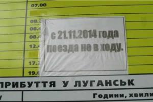 В сети показали фото безлюдного вокзала в Луганске