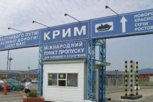 Мариуполец рассказал о сложностях, с которыми столкнулся во время путешествия в Крым 