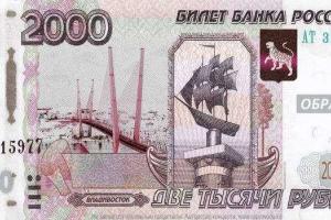 На российских купюрах появится изображение оккупированного Севастополя: реакция соцсетей 