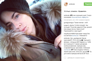 Поклонники посоветовали Ани Лорак не увлекаться ярким макияжем