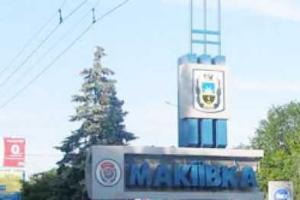 В Макеевке произошел мощный взрыв: часть города осталась без света