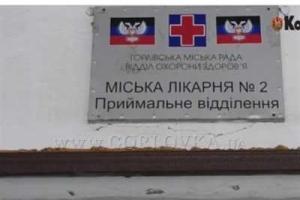 В Горловке на украинское название больницы наклеили "днровские" символы