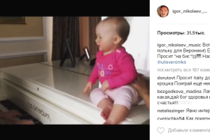 Игорь Николаев показал свою доченьку Веронику