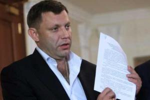 Госдума РФ вызвала на ковер боевика Захарченко