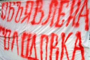 В российском Приморье начались голодные протесты рабочих